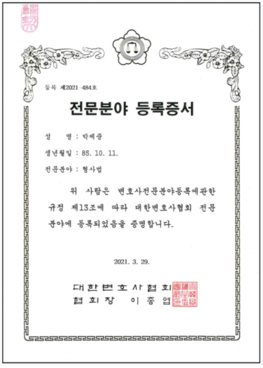 법률사무소강일 이미지