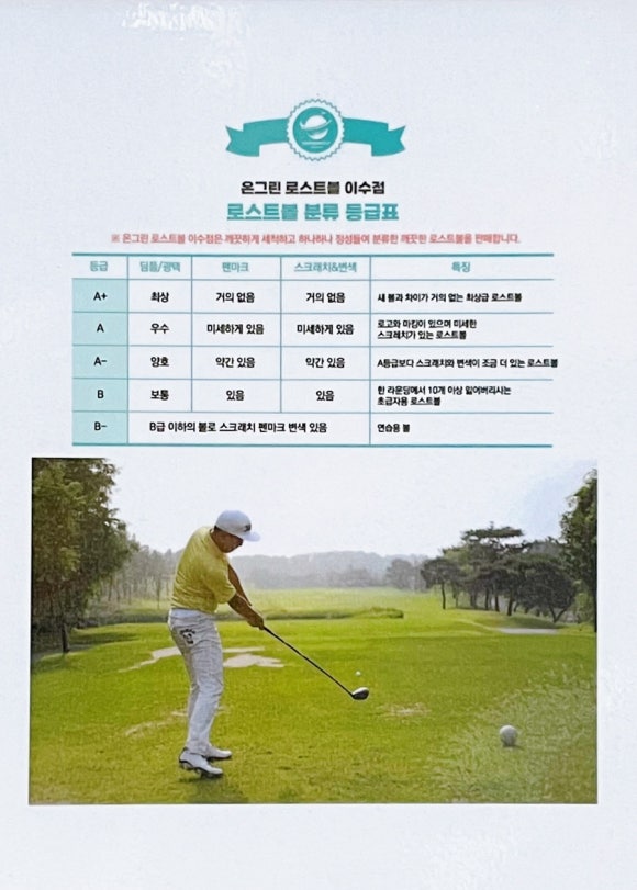 온그린로스트볼이수점 이미지