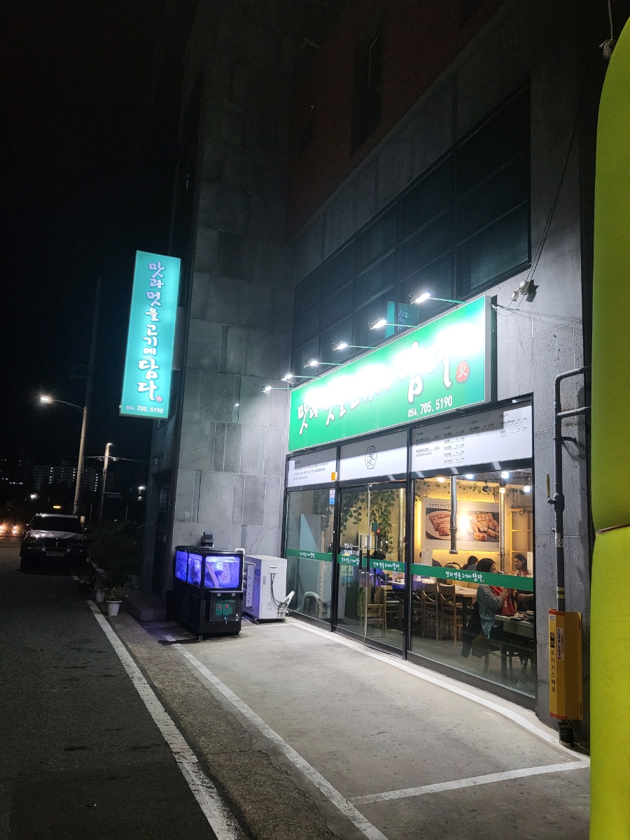 맛과멋을고기에담다 이미지