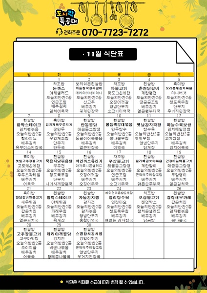 도시락특공대 이미지