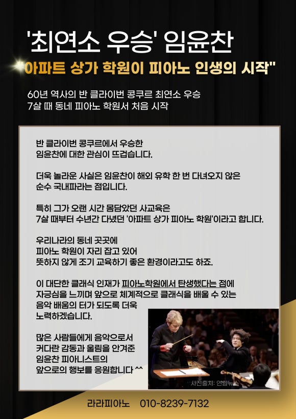 라라음악학원 이미지