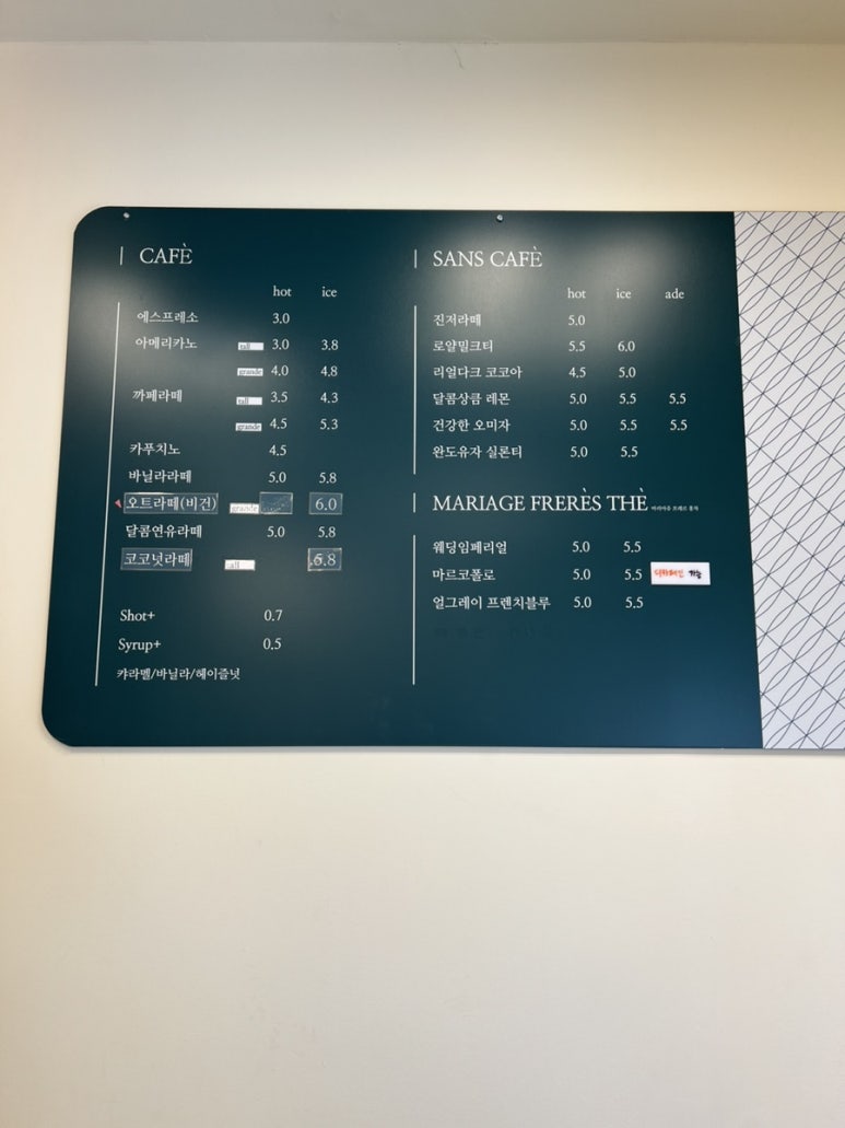 파티세리 아프렘 이미지
