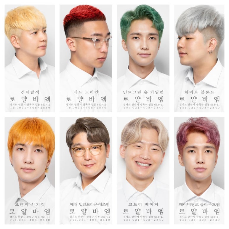 엠미용실 이미지