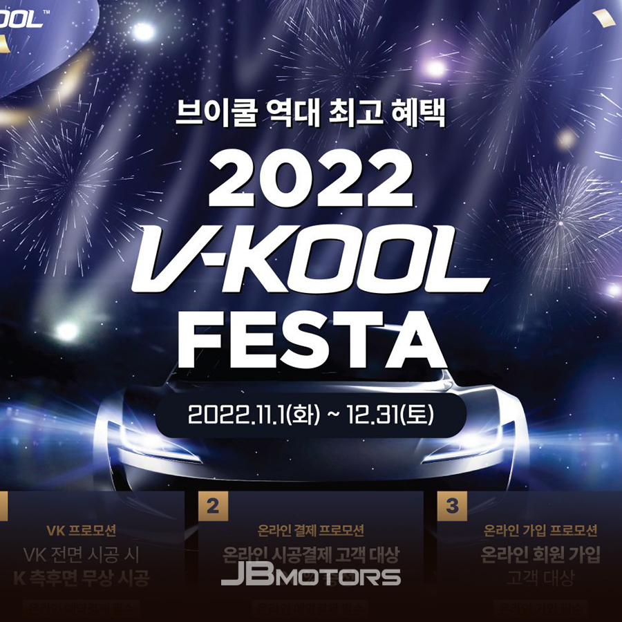 브이쿨경산 이미지