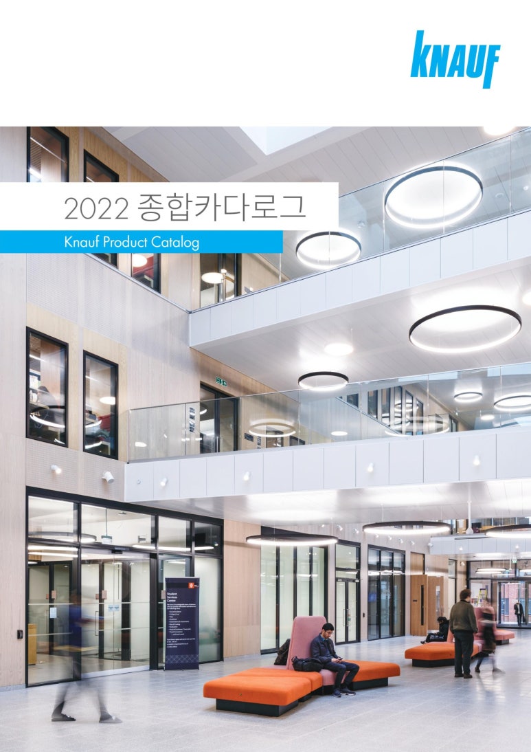 크나우프석고보드(주) 이미지