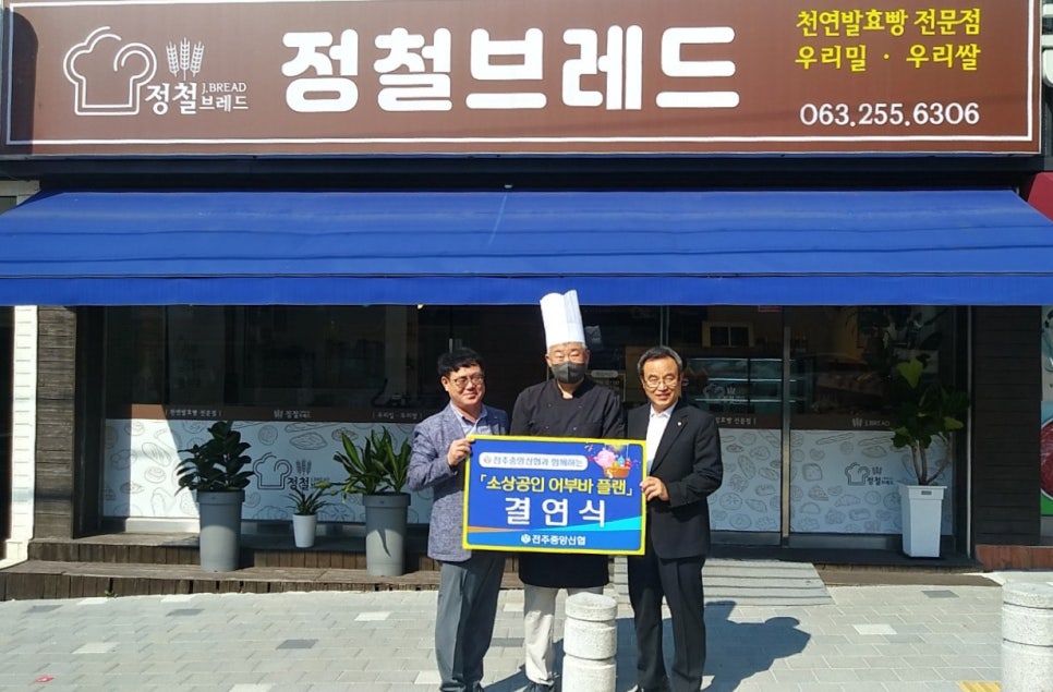 정철브레드 이미지