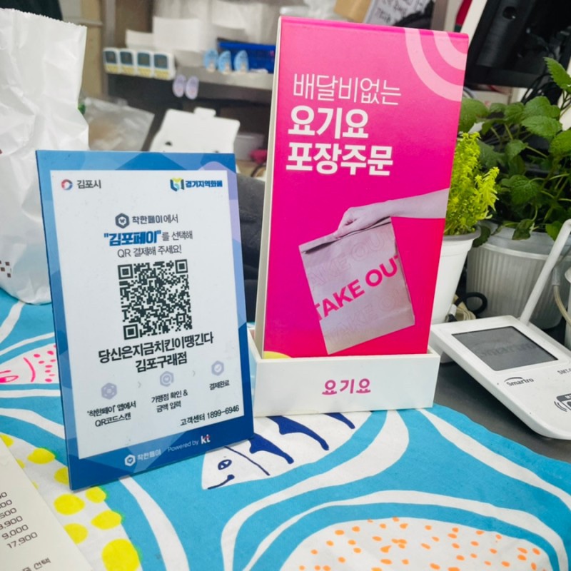 당신은지금치킨이땡긴다 김포구래점 이미지