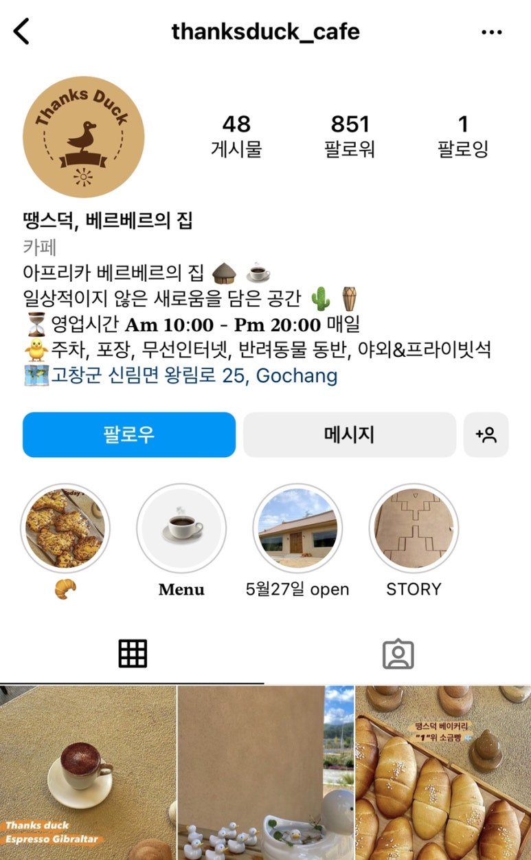 땡스아프리카 이미지
