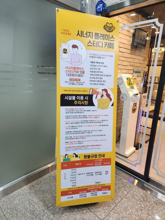 시너지플레이스스터디카페진주 이미지