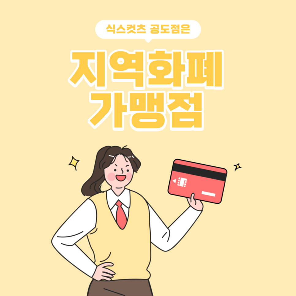 식스컷츠 이미지