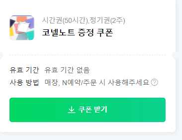 명품스터디카페 이미지