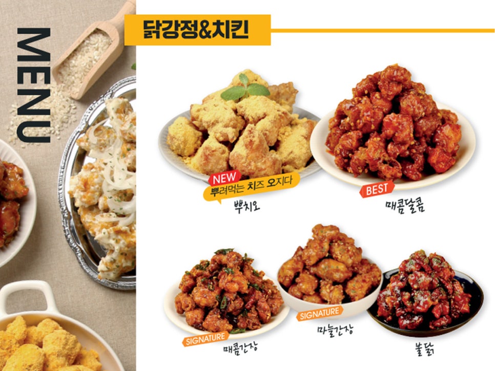노랑강정 이미지