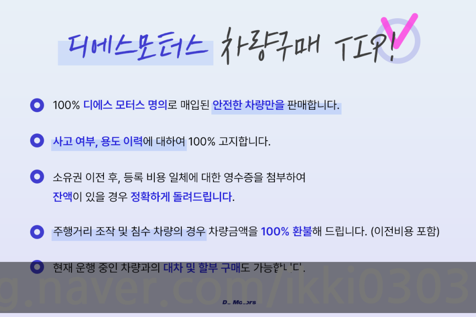 디에스모터스 이미지