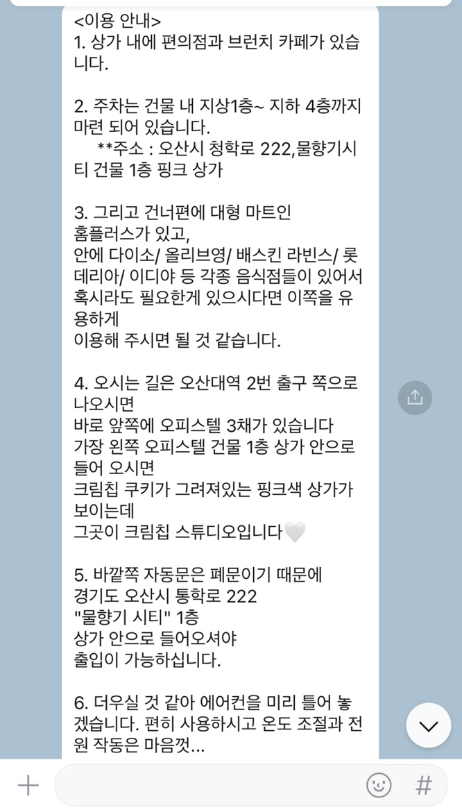 크림샤워스튜디오 이미지