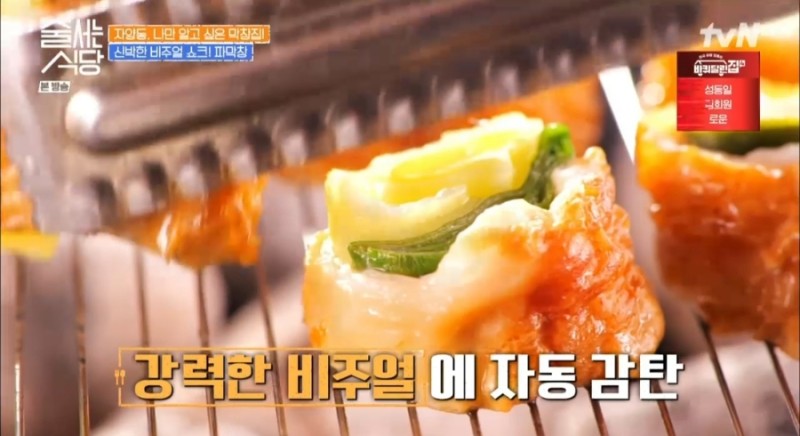 소소막창 이미지
