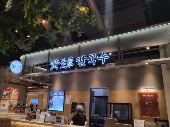 황생가칼국수이마트트레이더스 이미지