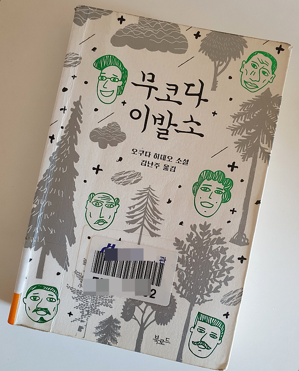 새동네이발소 이미지