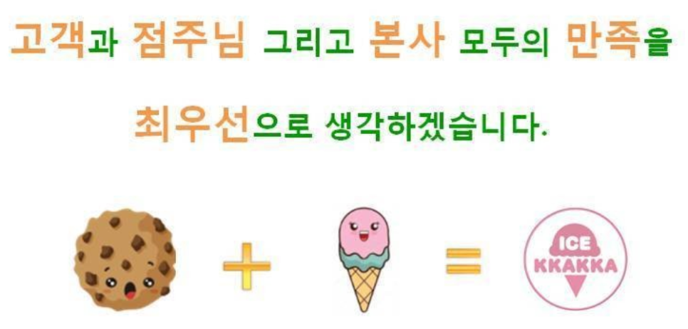까까아이스 이미지