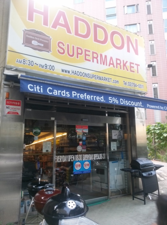 해든마트 이미지
