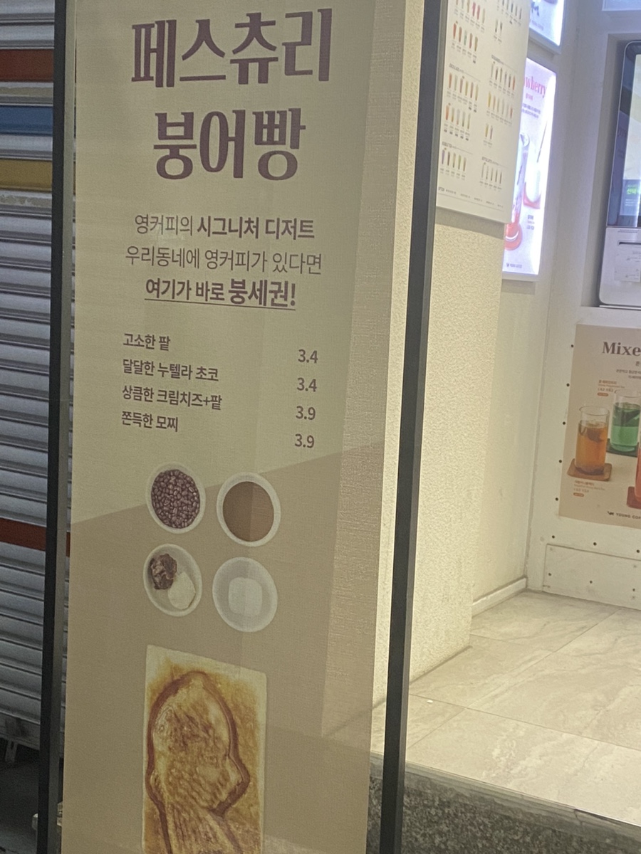 영커피사하 이미지