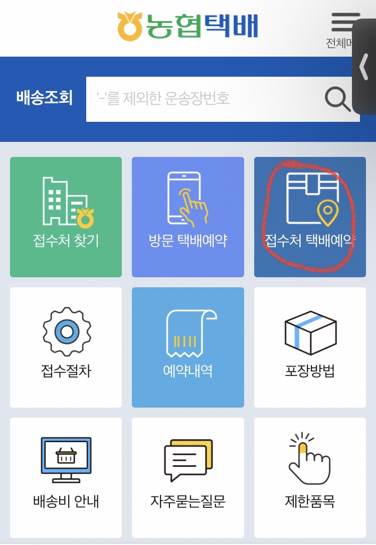 제주축산농협아라지점 이미지