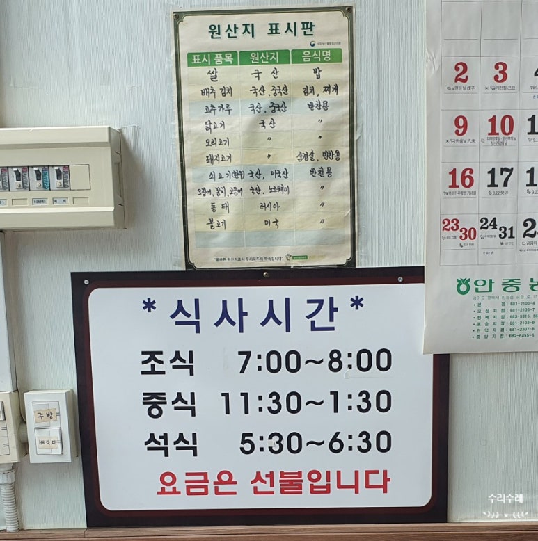 현곡한식뷔페 이미지