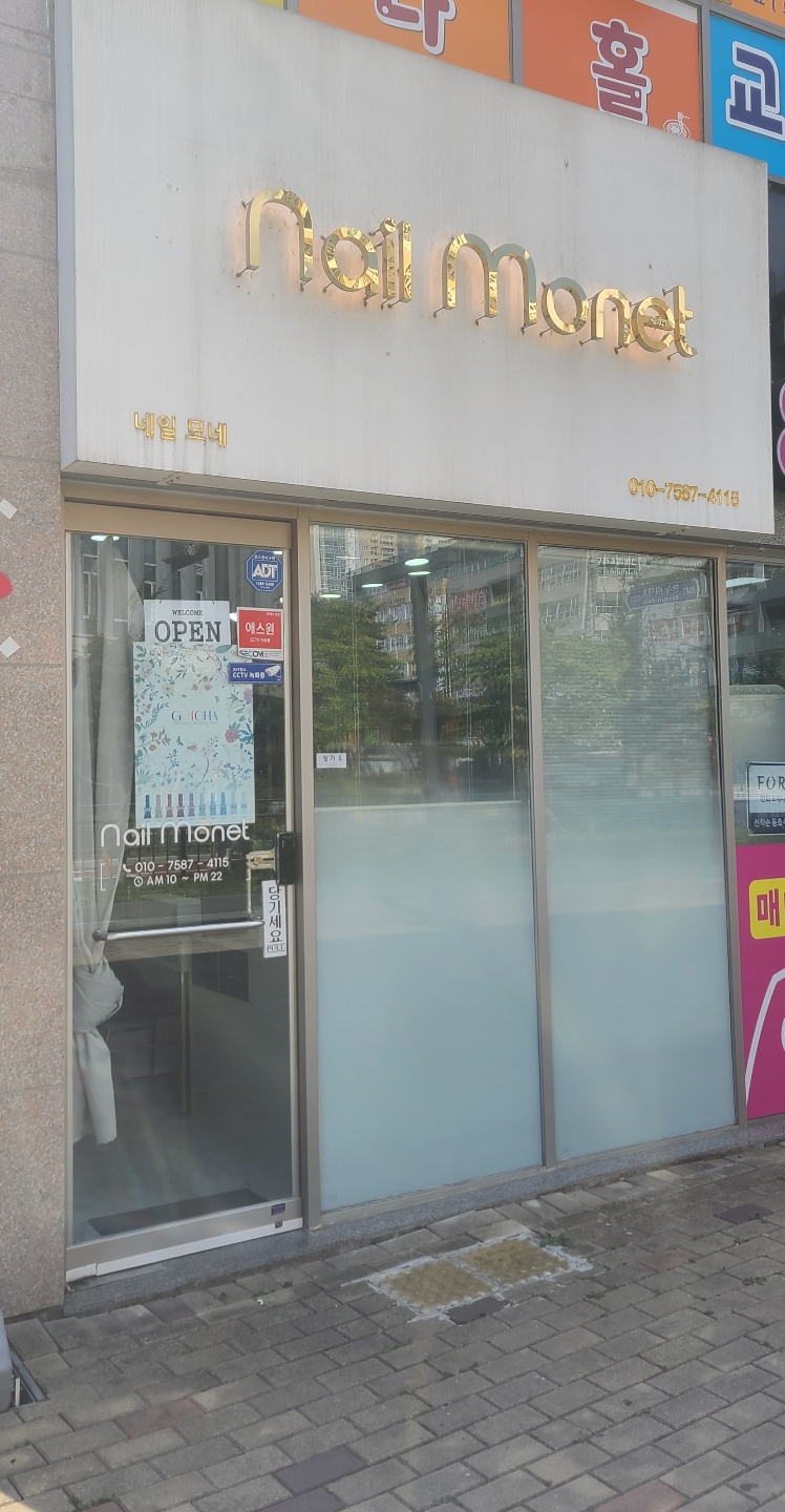네일모네 이미지
