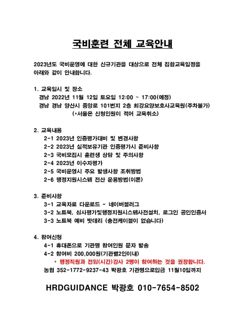 양산최강요양보호사교육원 이미지