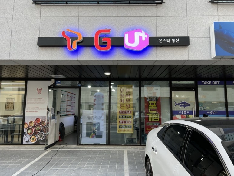 몬스터통신 이미지