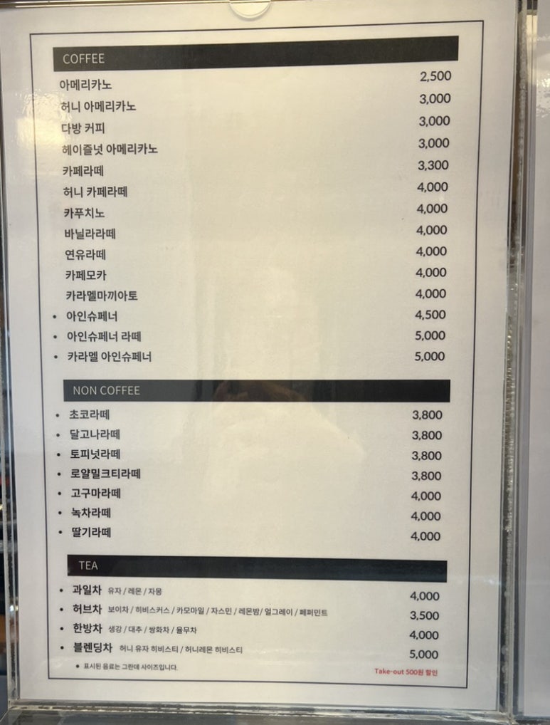 카페판다범일점 이미지