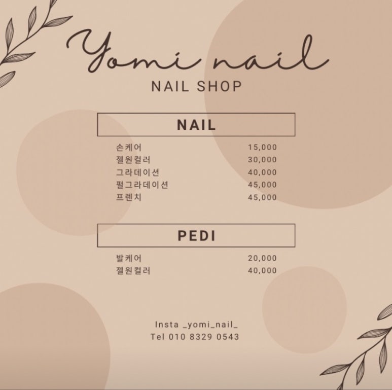요미아트 이미지