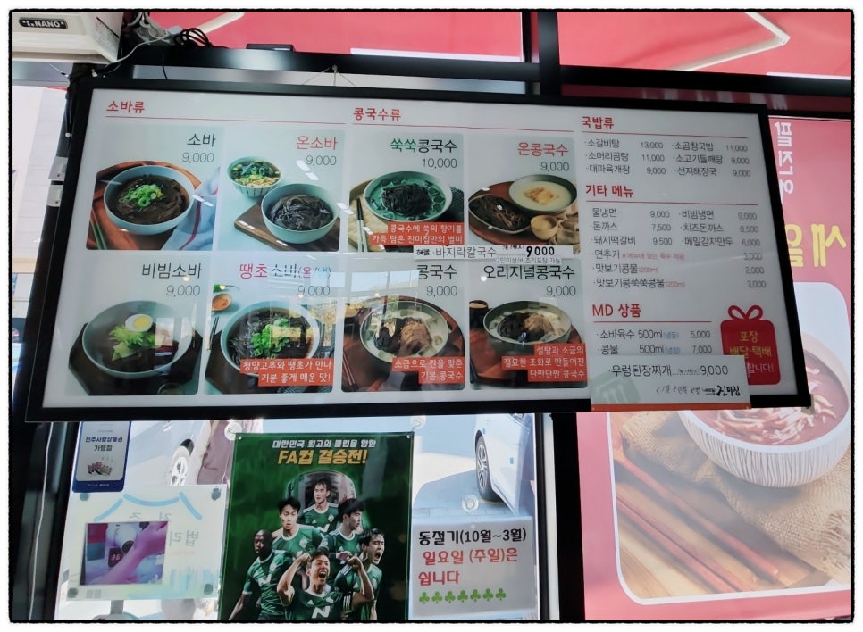 메르밀진미집만성점 이미지