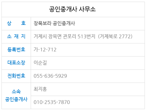 장목집 이미지