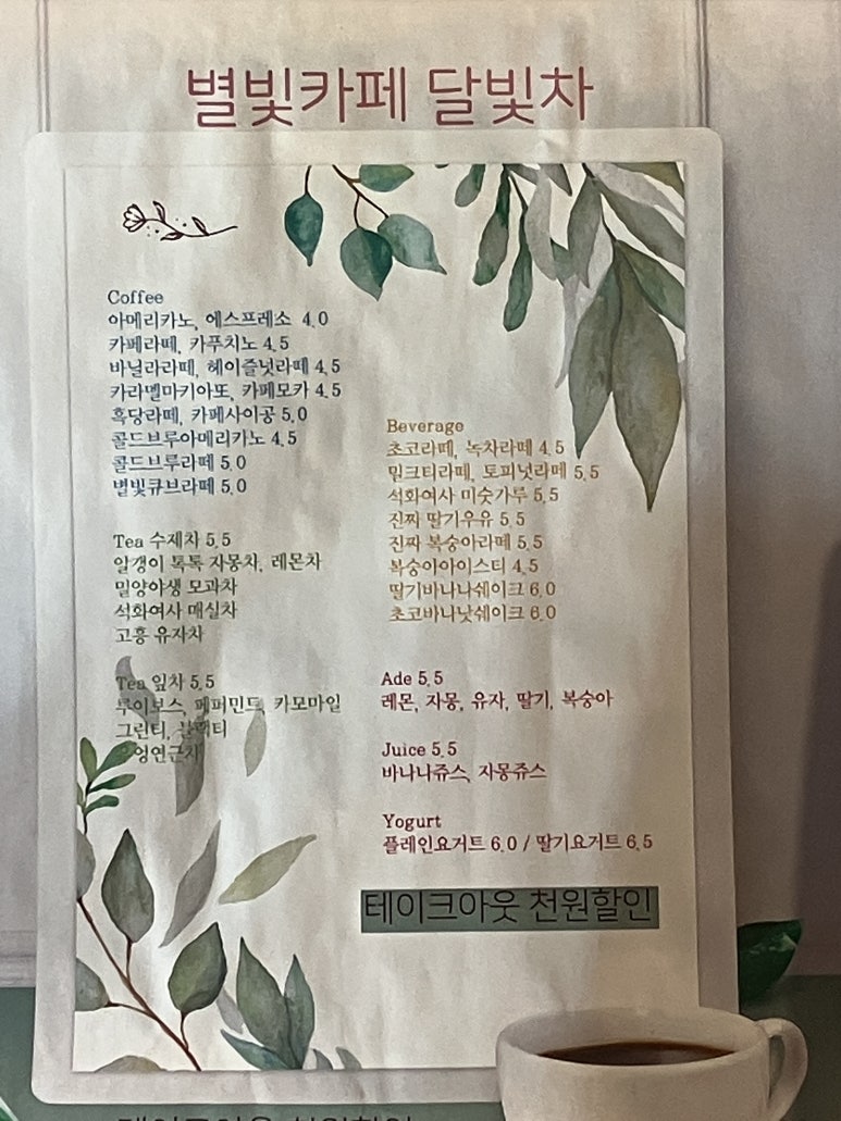 별빛카페24 이미지