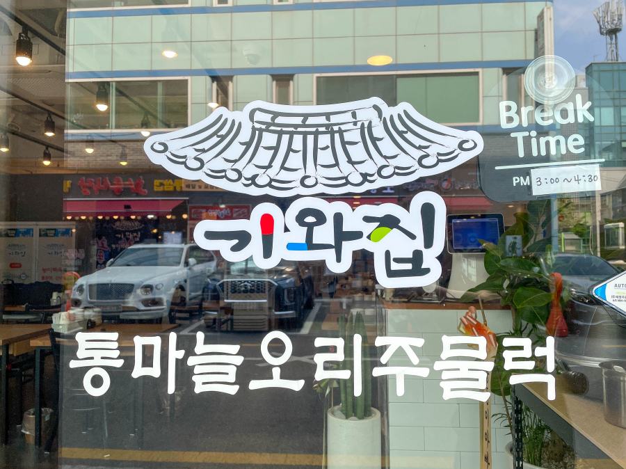 능이.백숙.삼계탕 이미지