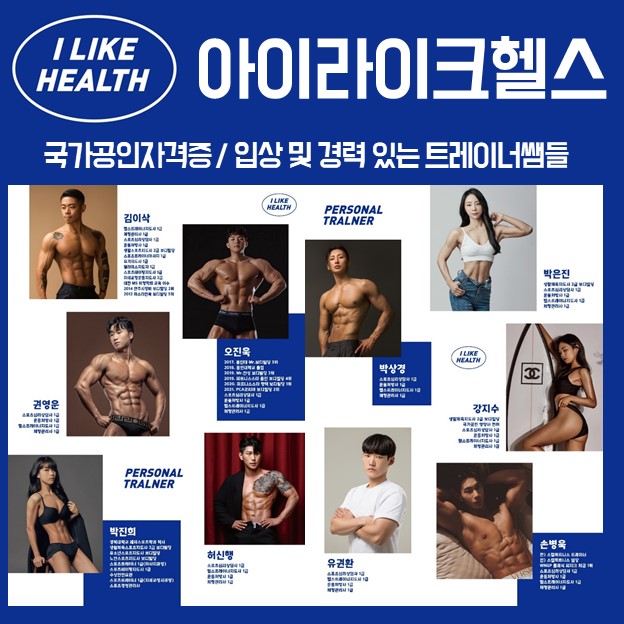 아이라이크헬스 이미지