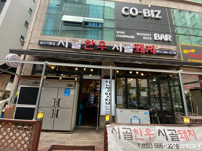 시골한우장터벼루 이미지