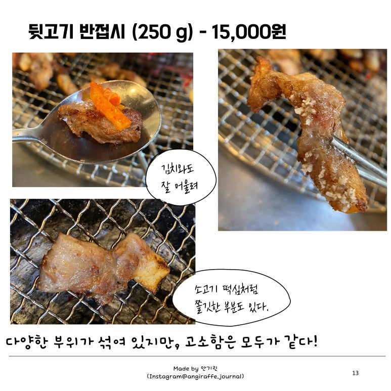 황소숯불뒷고기 이미지