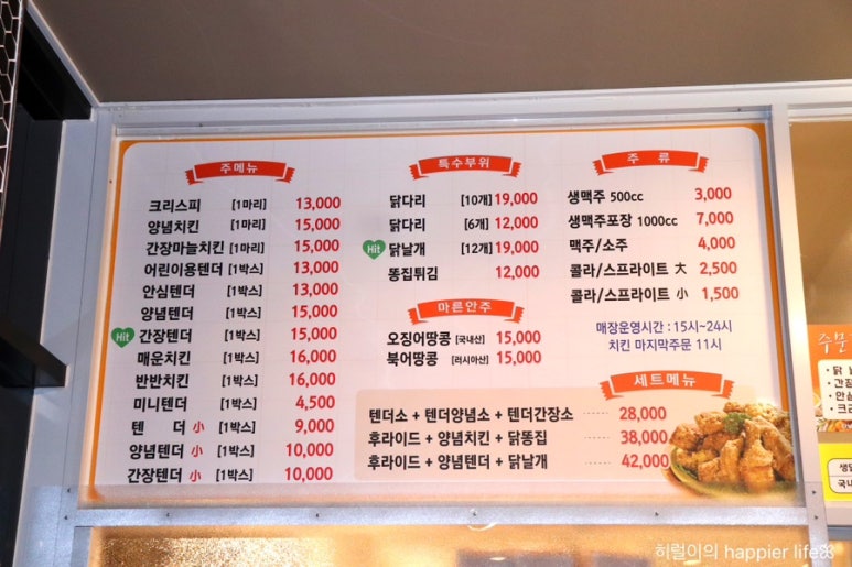 다날치킨(하남3지구점) 이미지