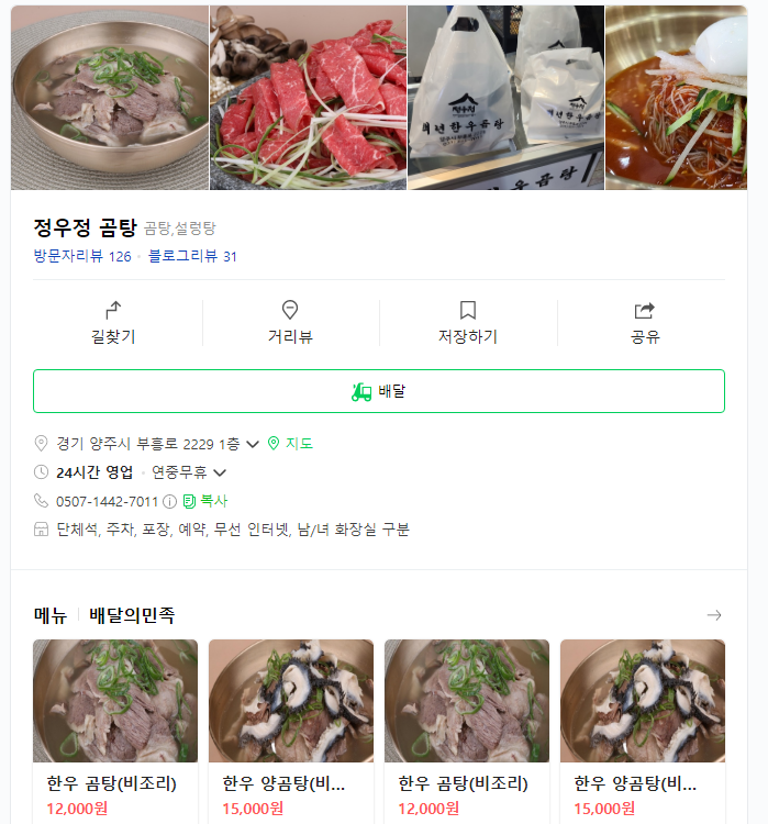 백년냉면왕만두 이미지