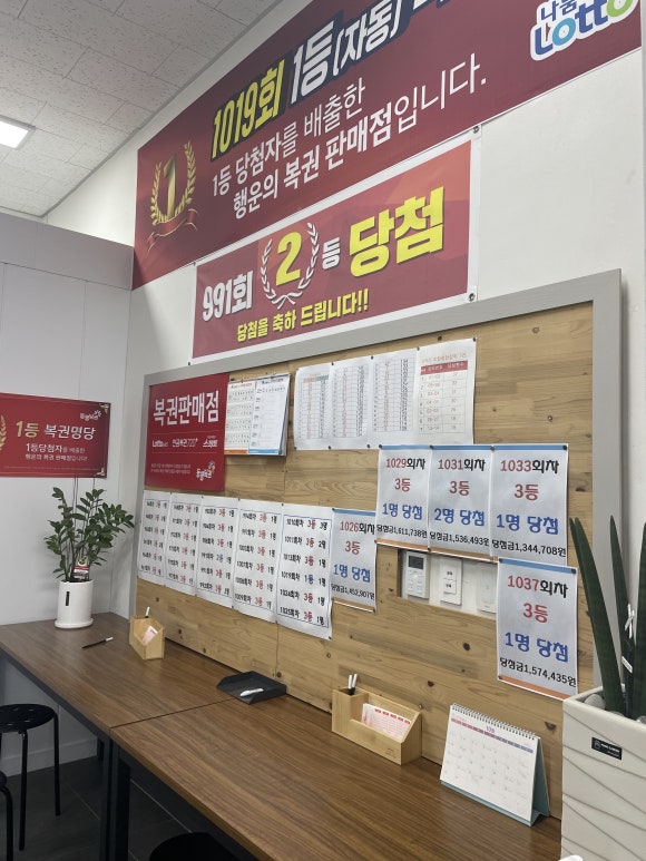 다정로또복권 이미지