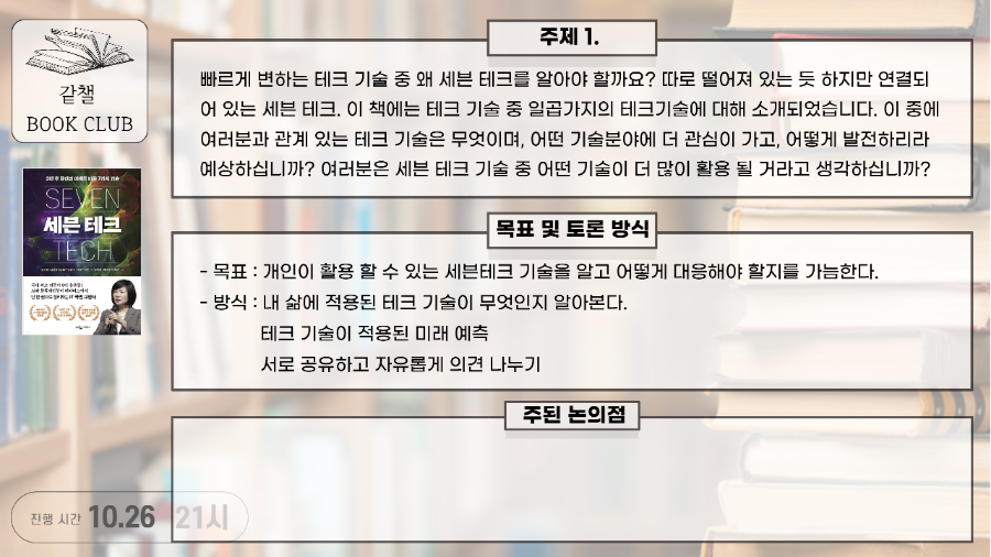 세븐클럽 이미지