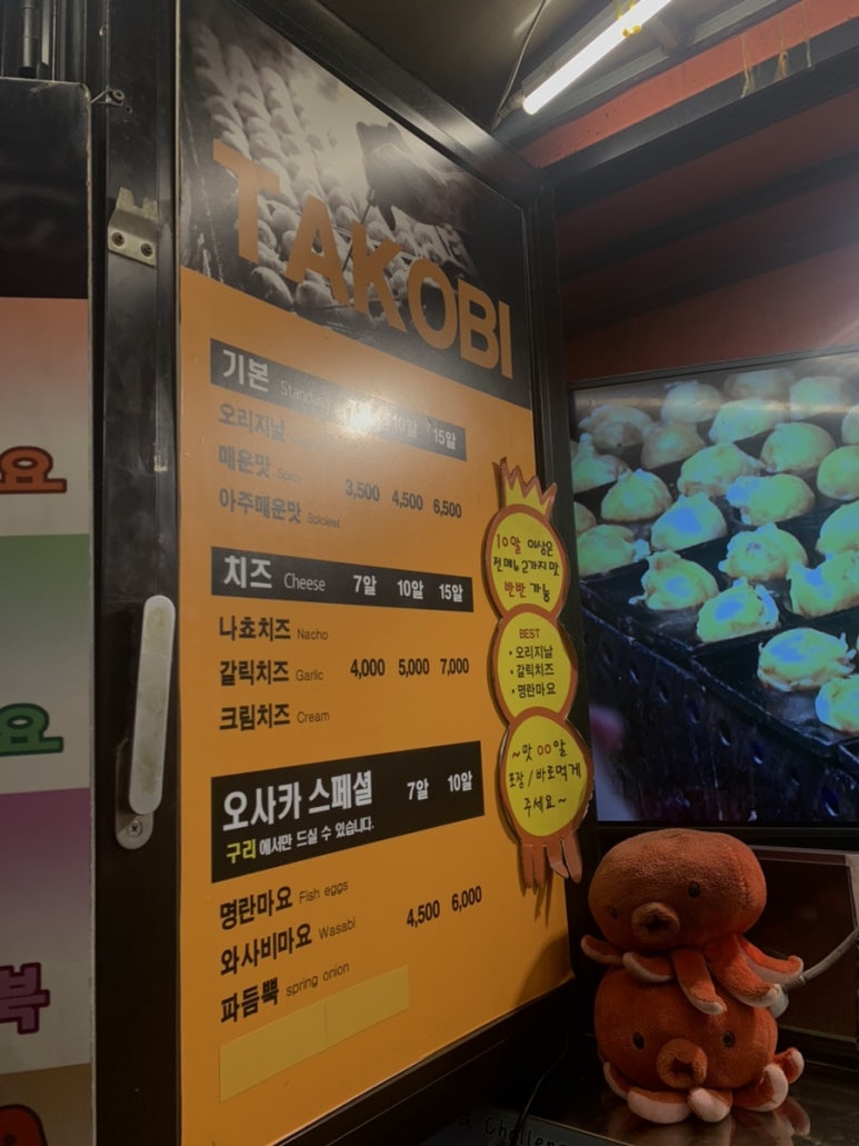 타코비 구리점 이미지