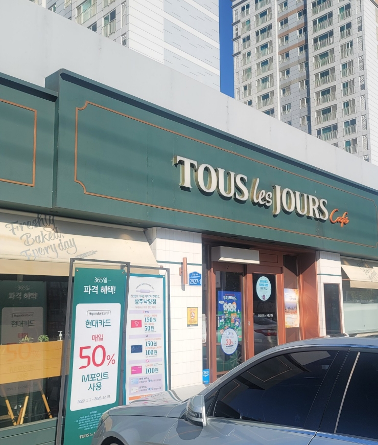 뚜레쥬르낙양점 이미지