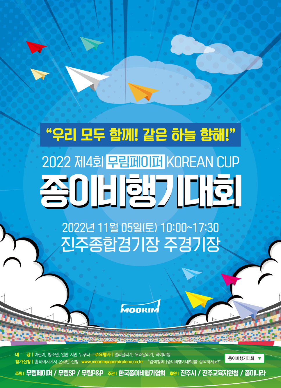 종이비행기여행 이미지