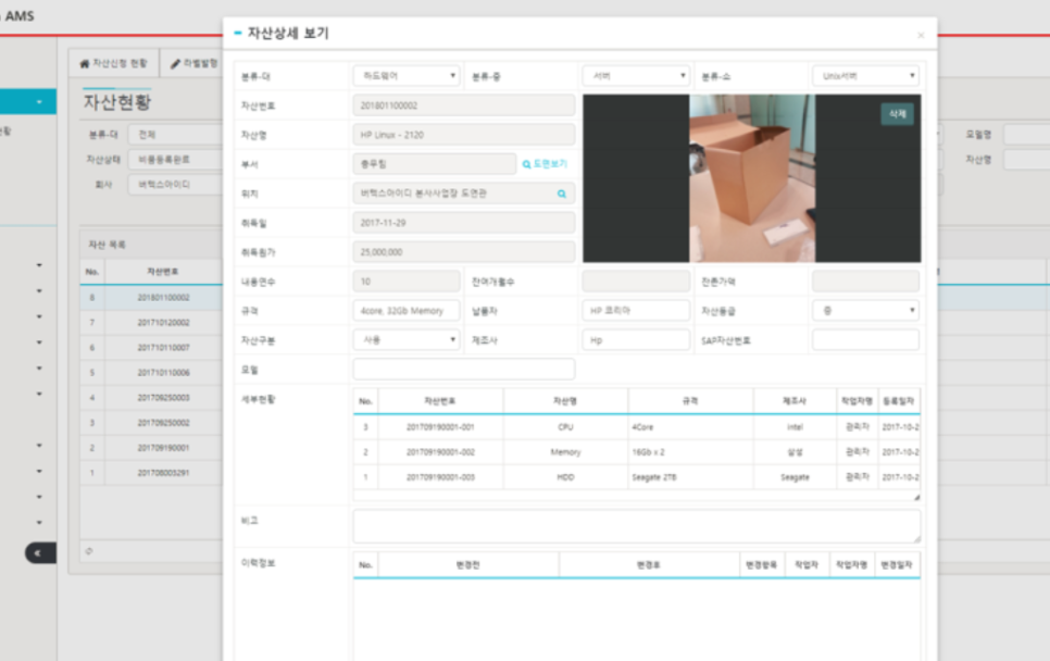 아이디시스템 이미지