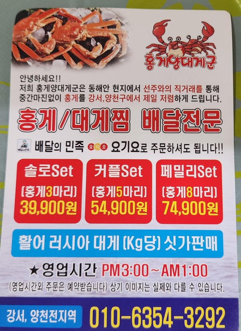 홍게양대게군 이미지