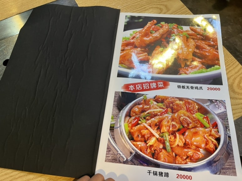 후원라이 동북요리, 양꼬치 이미지