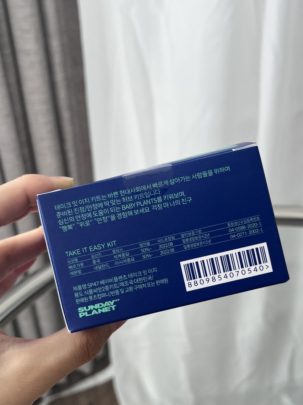 테이크잇플랜트 이미지