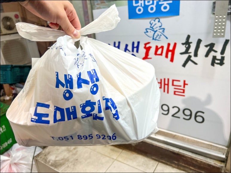 싱싱도매횟집 이미지